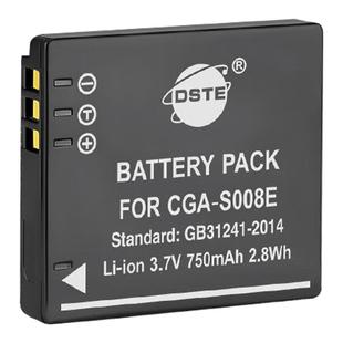 蒂森特S008E适用于松下FX500 FX33 FS20 FX35 理光 CX2 R8 相机徕卡 C-LUX2/LUX3/LUX4电池BCE10 R6 R9充电器