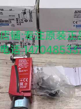 议价特价现货全新原装Schneider施耐德XCSD3919P20安全极限开关
