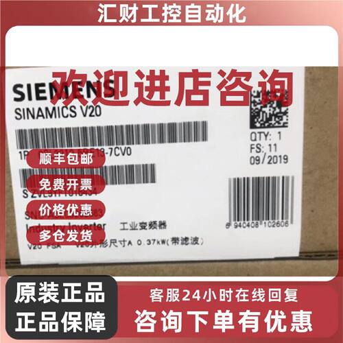 议价6SL3210-5BE13-7CV0西门子V20变频器C3滤波器6SL32105BE137CV
