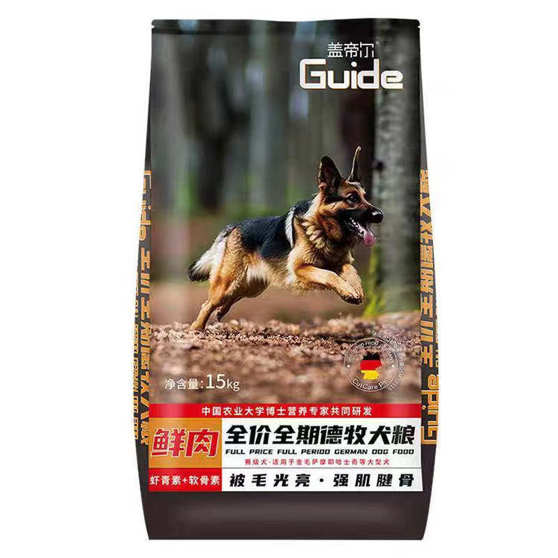 黑背狼狗大型德国牧羊犬幼犬粮30