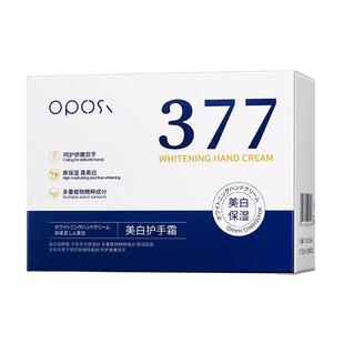 377美白护手霜滋润长效保湿补水防干裂粗糙去手纹女男独立装便携