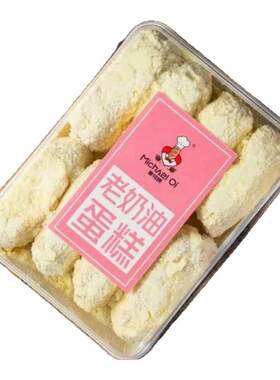 麦可琪老奶油蛋糕糕点网红小吃