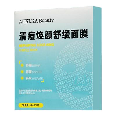 AUSLKA祛痘修复贴片面膜淡化痘印坑美白补水保湿官方旗舰店正品女