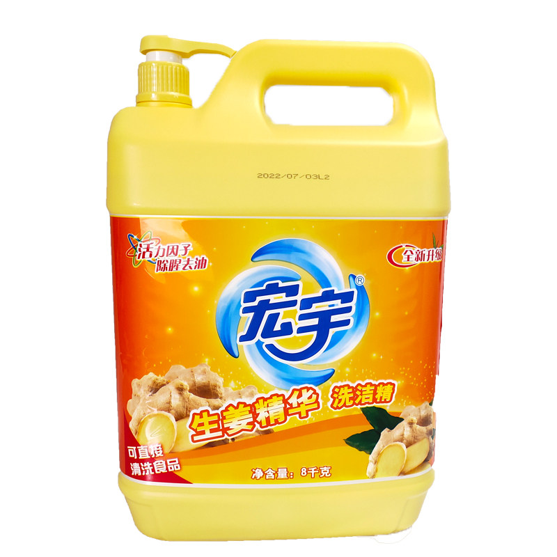 宏宇8kg野生姜洗洁精洗涤剂酒店