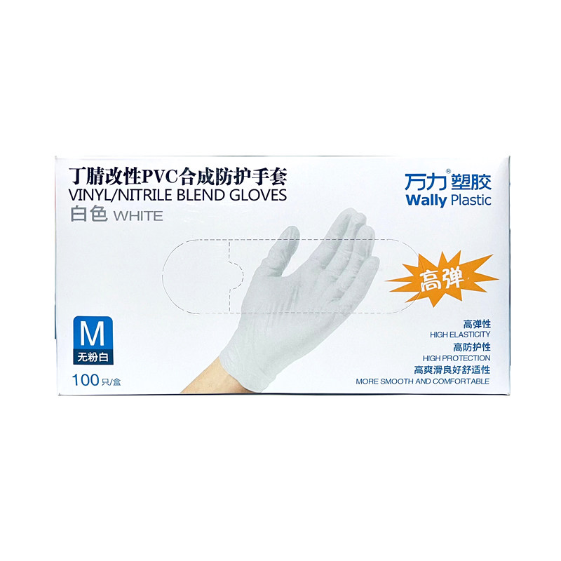 万力一次性手套食品级防油防水