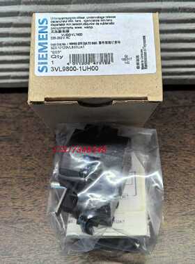 议价西门子VL630VL800VL1250VL1600欠压脱扣器220V失压3VL9800-1U