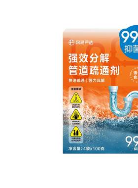 网易严选管道疏通剂强力溶解