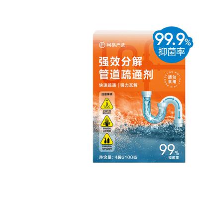 网易严选管道疏通剂强力溶解