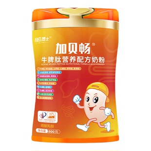 加贝畅牛脾肽营养配方奶粉11联益生菌ps儿童成长奶粉满3岁及以上