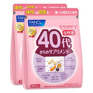 日本FANCL/芳珂女性40岁综合营养包辅酶q10复合维生素30袋/包*2