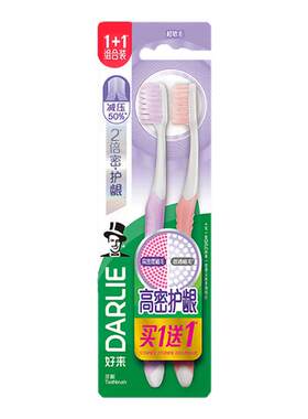 好来专研护龈牙刷细丝软毛成人