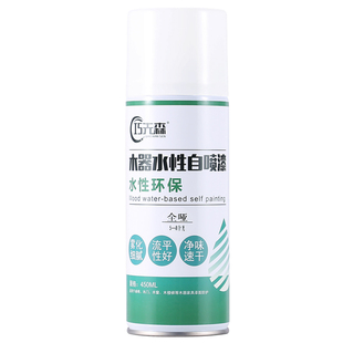 木器水性自喷漆家具维修补亮哑光透明面漆地板翻新漆木门修复清漆