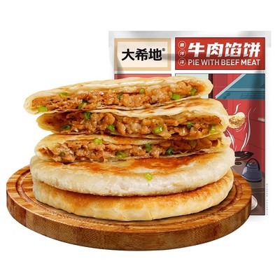 大希地牛肉馅饼520g3口味任选