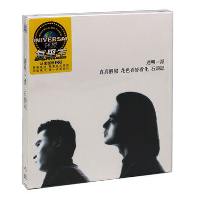 正版唱片 达明一派 石头记 1987年唱片专辑CD 环球复黑王系列