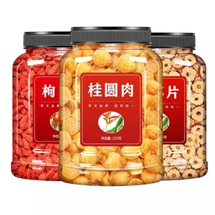 2斤红枣桂圆枸杞茶包花茶女养生补气养血调理官方旗舰店男肾补精