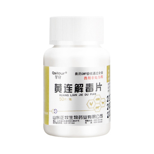 兽用黄连解毒片小鸡鸭鹅禽鸽子感冒清热解毒抗病毒预防保健用兽药
