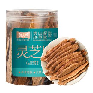 【过年长辈礼】贵山珍草堂灵芝天麻杜仲太子参滋补养生干货礼盒