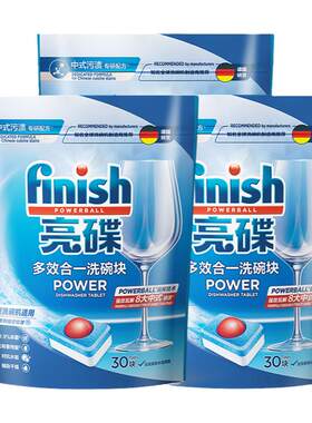 finish亮碟洗碗机专用大型洗涤剂进口酵素洗碗块大容量通用美的