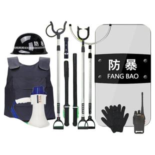 保安器材安保用品八件套架子幼儿园防爆装备套装防暴安防盾牌钢叉
