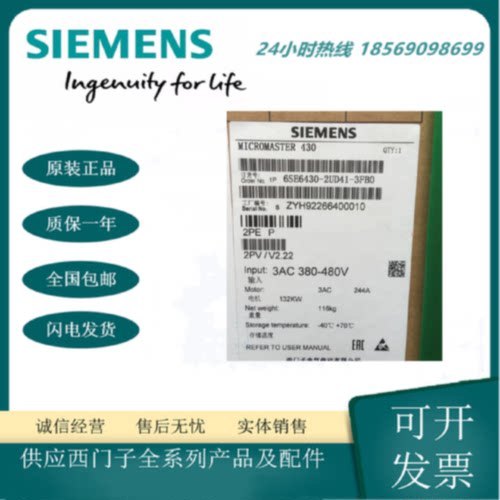 议价6SE6430-2UD41-3FB0西门子MM430变频器 132KW /3FBO无内置滤
