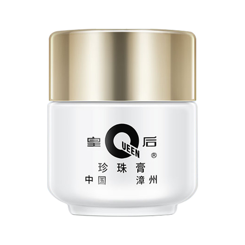 买1送1片仔癀珍珠膏皇后牌正品