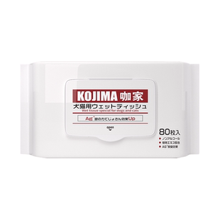 【旺财】kojima咖家宠物猫狗专用湿巾无香银离子抑菌除臭清洁
