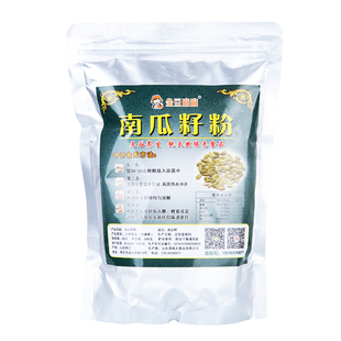 现磨南瓜籽粉天然南瓜子仁粉500克纯冲饮代餐散装生熟都可磨打粉