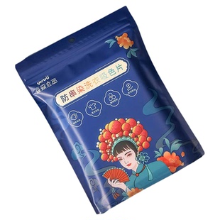 50片防串染洗衣吸色片防染巾衣服串色混洗纸家庭装洗衣片吸色母片