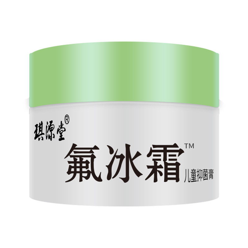 【拍2送1】琪源堂氟冰霜正品婴幼儿童型抑菌膏婴宝专用宝宝护臀膏