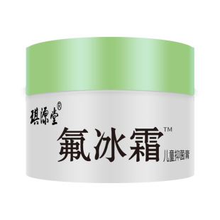 【买2送1】琪源堂氟冰霜正品婴幼儿童型抑菌膏婴宝专用宝宝护臀膏