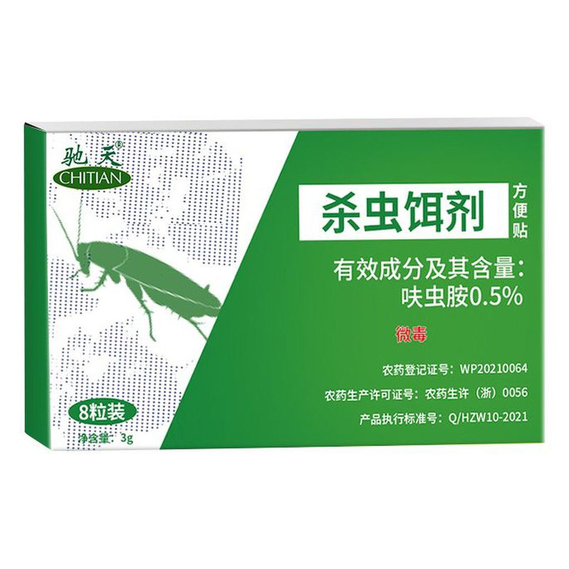 池天饵剂蟑螂药家用虫卵双杀毒强效杀虫剂灭蟑螂屋胶饵虫卵双杀
