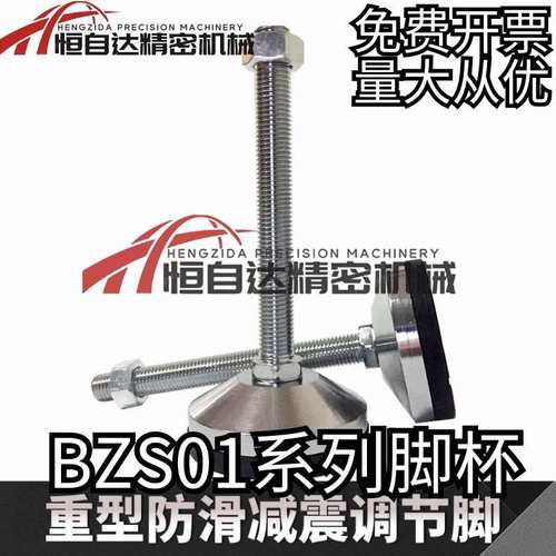 怡合达脚杯BZS01-50850/501075/5012100/6012125/6014150/6016150