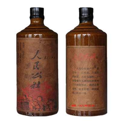 酱香老酒53度纯粮食白酒整箱