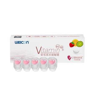 卫康爱维易隐形近视日抛5片装保存液内含维生素水润保湿液旗舰店