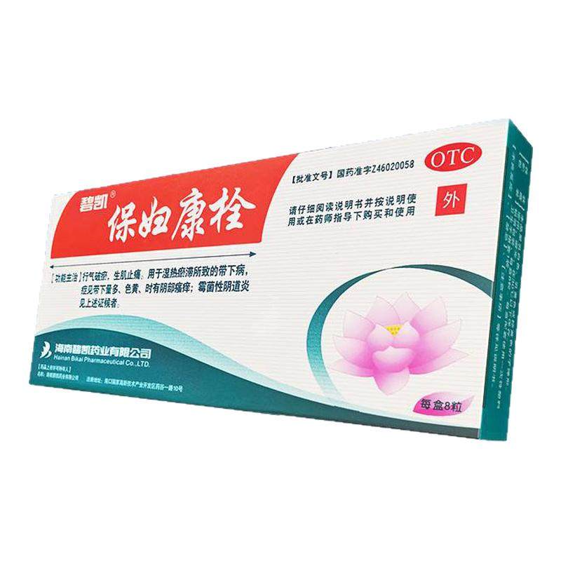[碧凯]保妇康栓1.74g*8粒/盒