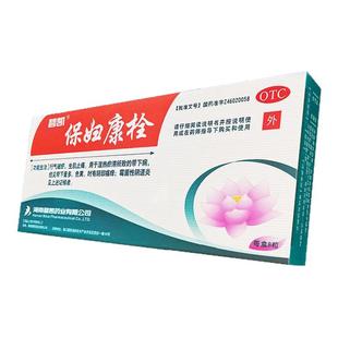 碧凯保妇康栓14粒妇科炎症阴道炎官方旗舰正品妇科药阴部瘙痒8粒