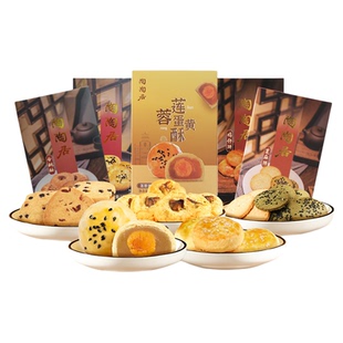 广州特产陶陶居蛋黄酥鸡仔饼老婆饼凤梨酥红茶酥核桃广式糕点酥饼