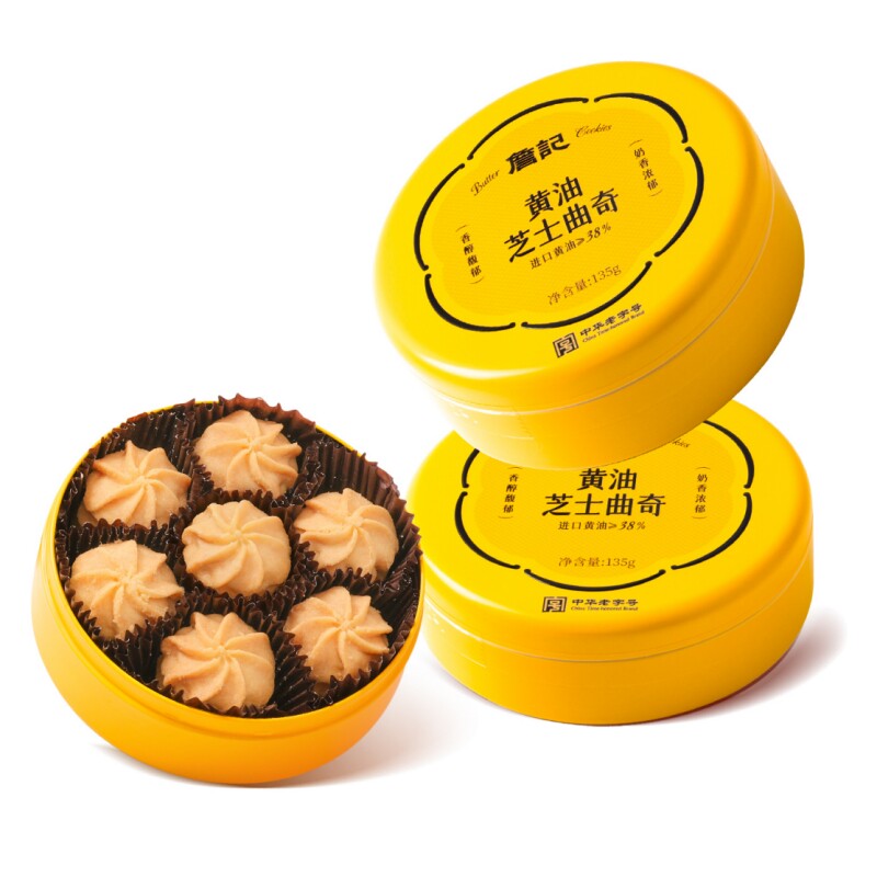 詹记黄油曲奇饼干礼盒铁盒135g/盒新中式糕点心零食中秋节伴手礼
