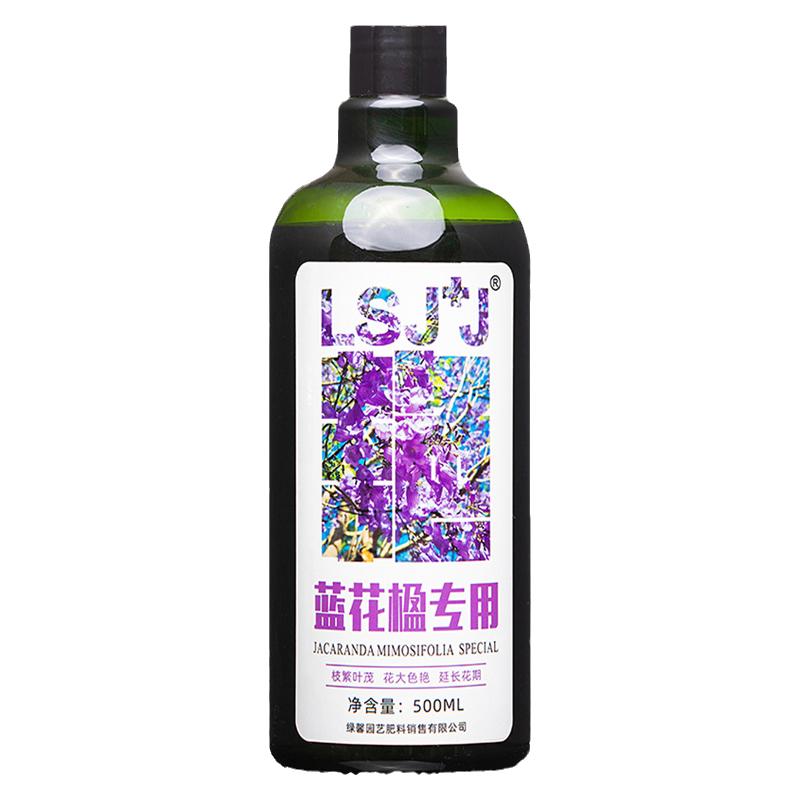 蓝花楹催花绿叶专用肥料营养液