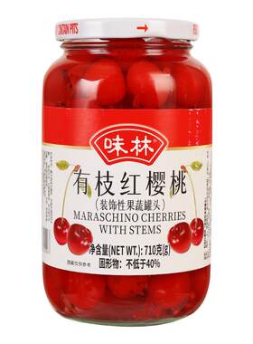 美厨有枝红樱桃烘焙点缀装饰罐头