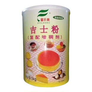 富乐美吉士粉3kg袋装复配增稠剂蛋糕糕点布丁挂浆烘焙原料批发