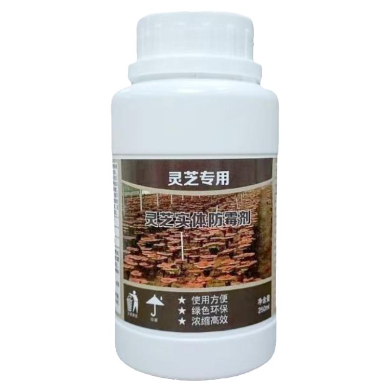 灵芝实体防霉剂/灵芝专用营养液