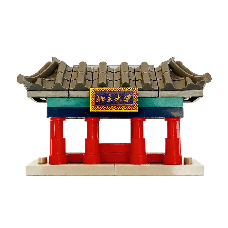 创意拼装小玩具世界名校建筑积木