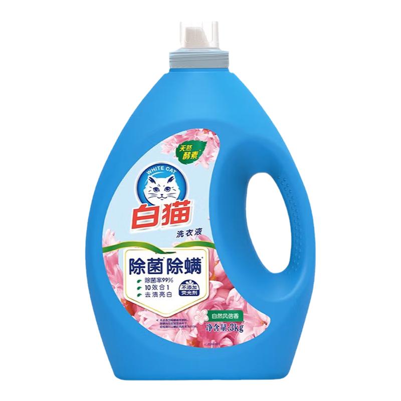 白猫洗衣液无磷全效洁净3kg*4瓶十效合一除菌除螨机洗手洗易留香