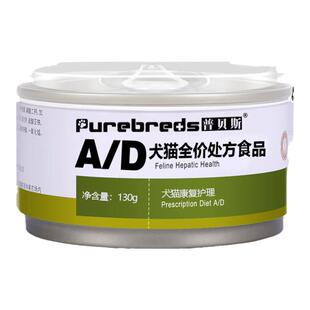 【好物体验专享】普贝斯处方罐ad罐头猫犬术后绝育营养品