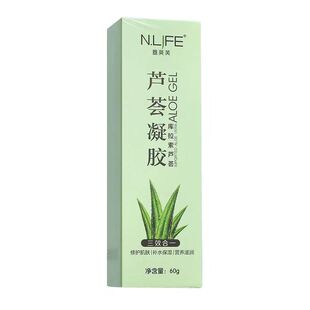 恩莱芙芦荟胶60g一支装秋冬季凝胶修护滋润肌肤温和滋养面霜乳液