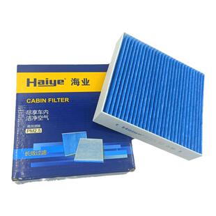 海业适配唐DMI唐2.0T宋MAXDM 秦PRO DM秦EV小鹏G3腾势X空调滤芯