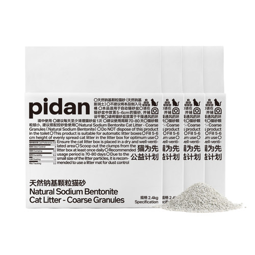 pidan猫砂天然钠基矿砂2.4kg颗粒猫砂皮蛋猫砂矿砂推荐原矿吸臭