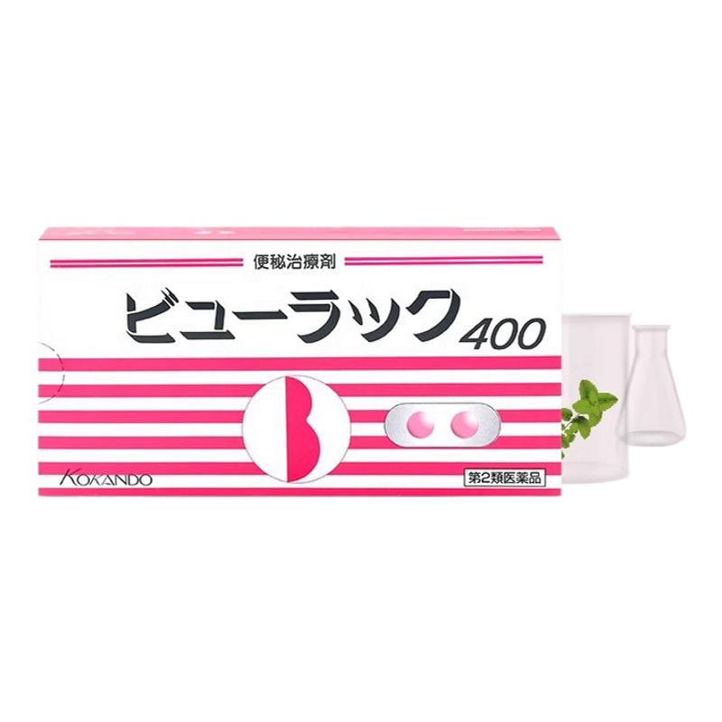 【4盒】原装皇汉小粉丸正品日本便秘药丸日版润肠通便400粒装