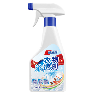 衣物渗透剂去污渍神器白色衣物强力去黄去渍活性生物酶除菌清洁剂